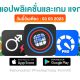 paid apps for iphone ipad for free limited time 03 03 2023