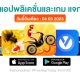 paid apps for iphone ipad for free limited time 04 03 2023