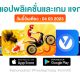 paid apps for iphone ipad for free limited time 04 03 2023