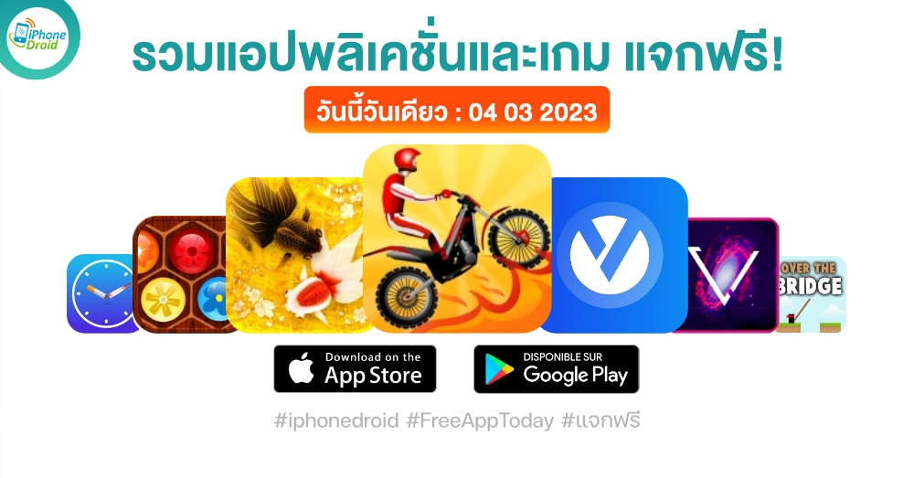 paid apps for iphone ipad for free limited time 04 03 2023