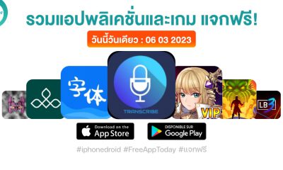 paid apps for iphone ipad for free limited time 06 03 2023