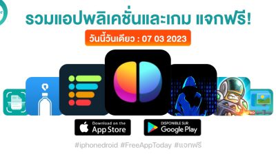 paid apps for iphone ipad for free limited time 07 03 2023