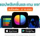 paid apps for iphone ipad for free limited time 07 03 2023