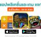 paid apps for iphone ipad for free limited time 08 03 2023