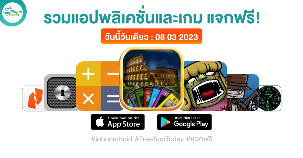 paid apps for iphone ipad for free limited time 08 03 2023