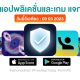 paid apps for iphone ipad for free limited time 09 03 2023