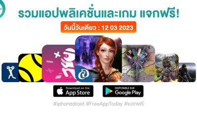 paid apps for iphone ipad for free limited time 12 03 2023