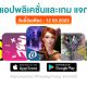 paid apps for iphone ipad for free limited time 12 03 2023