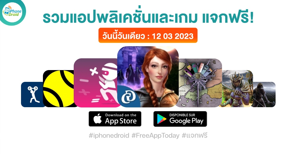 paid apps for iphone ipad for free limited time 12 03 2023