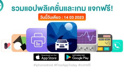 paid apps for iphone ipad for free limited time 14 03 2023