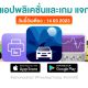 paid apps for iphone ipad for free limited time 14 03 2023