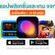 paid apps for iphone ipad for free limited time 16 03 2023