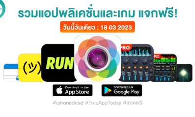 paid apps for iphone ipad for free limited time 18 03 2023