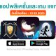 paid apps for iphone ipad for free limited time 19 03 2023