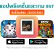 paid apps for iphone ipad for free limited time 20 03 2023