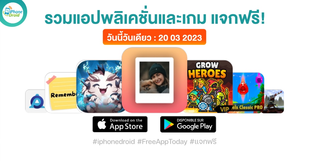paid apps for iphone ipad for free limited time 20 03 2023