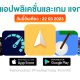 paid apps for iphone ipad for free limited time 22 03 2023
