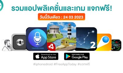 paid apps for iphone ipad for free limited time 24 03 2023