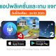 paid apps for iphone ipad for free limited time 24 03 2023