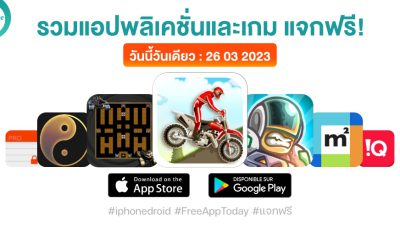 paid apps for iphone ipad for free limited time 26 03 2023