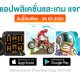 paid apps for iphone ipad for free limited time 26 03 2023