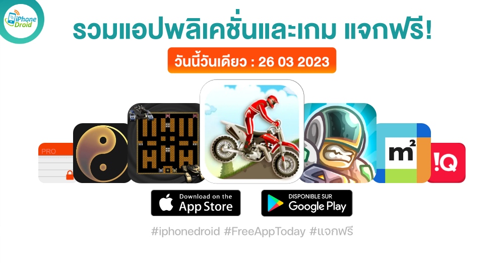 paid apps for iphone ipad for free limited time 26 03 2023