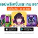 paid apps for iphone ipad for free limited time 27 03 2023