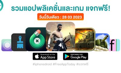 paid apps for iphone ipad for free limited time 28 03 2023