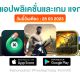 paid apps for iphone ipad for free limited time 28 03 2023