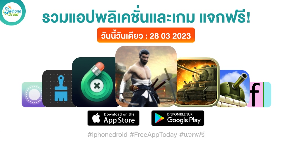 Free Apps and Games (Regular Sale) 28 Mar 2023 iPhone, iPad, Android Quick Load