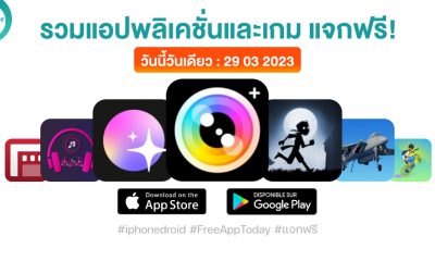 paid apps for iphone ipad for free limited time 29 03 2023