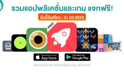 paid apps for iphone ipad for free limited time 31 03 2023