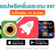 paid apps for iphone ipad for free limited time 31 03 2023