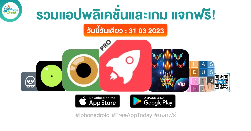 paid apps for iphone ipad for free limited time 31 03 2023