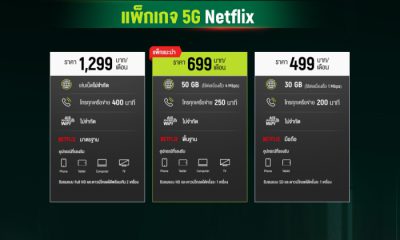 AIS x Netflix to offer first 5G postpaid plans bundled with Netflix in Thailand