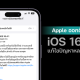 Apple Releases iOS 16.4.1 With Fixes For Siri Response Issues and Other Bugs