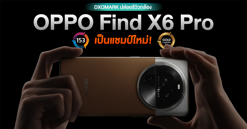 Oppo Find X6 Pro - DXOMARK