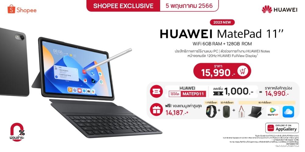 HUAWEI MatePad 11 2023 Promotion