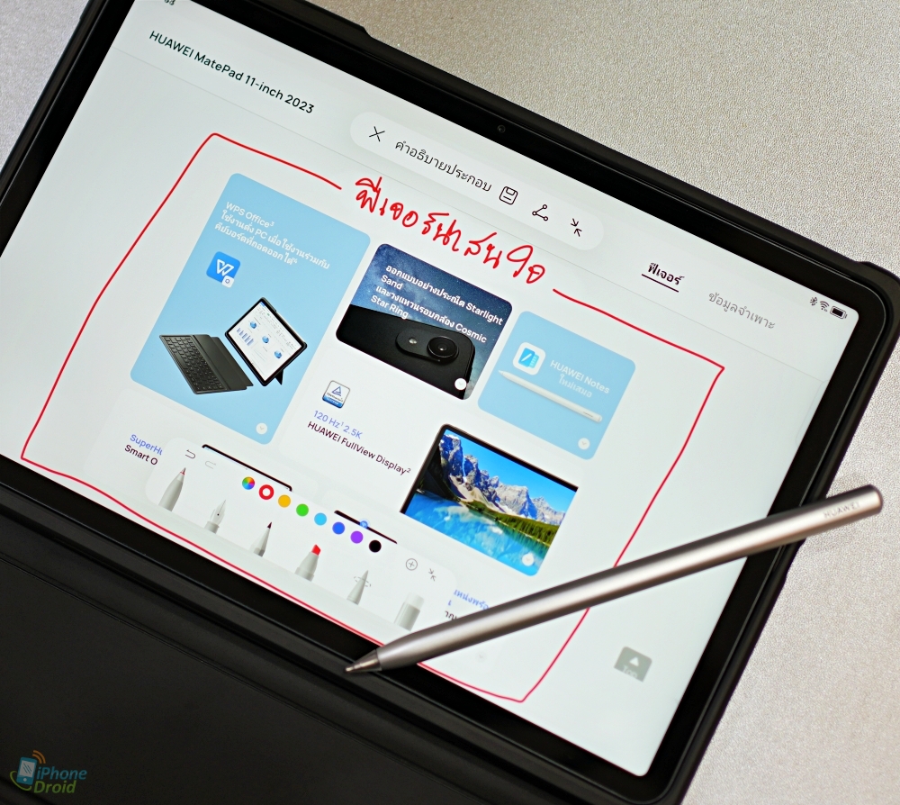 รีวิว 1 วันกับ HUAWEI MatePad 11 2023