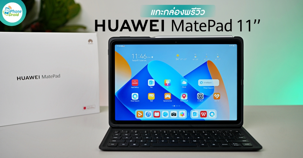 HUAWEI MatePad 11 2023