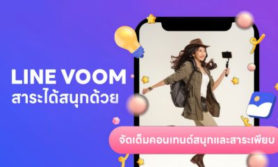 LINE VOOM Utilitainment Platform