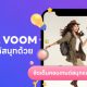 LINE VOOM Utilitainment Platform