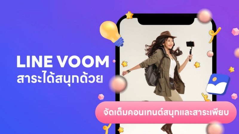 LINE VOOM Utilitainment Platform