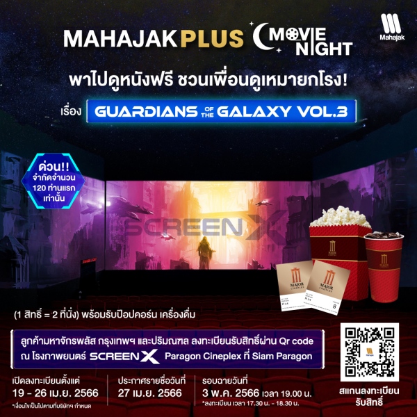 MAHAJAK PLUS MOVIE NIGHT