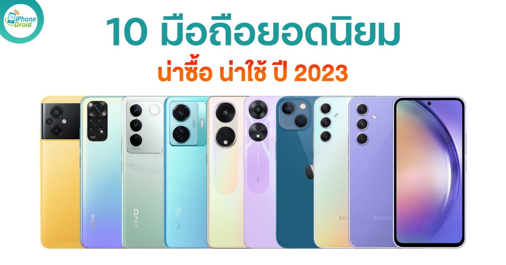 10 popular mobile phones worth buying worth using in 2023 timenews