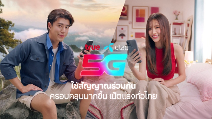 True Corporation introduces new duo presenters Nine-Baifern for the first time ever