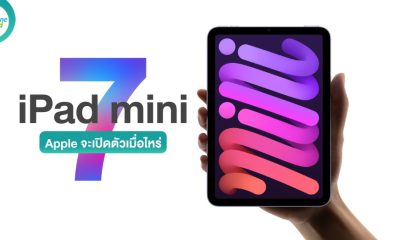 When Will Apple Launch the iPad Mini 7