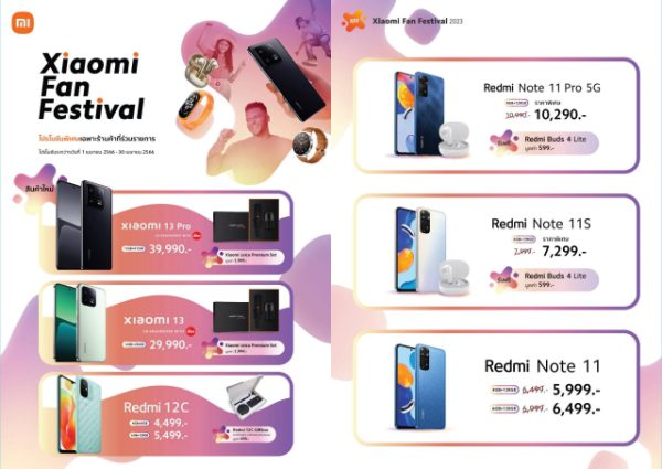 Xiaomi Fan Festival 2023