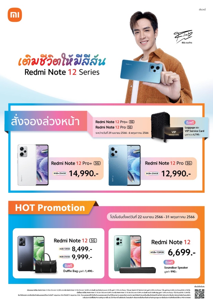 Xiaomi officially launched the 'Redmi Note 12 Series' in Thailand.