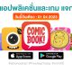 paid apps for iphone ipad for free limited time 01 04 2023